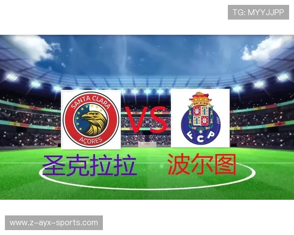 波尔图凭借客场顽强防守带回宝贵积分